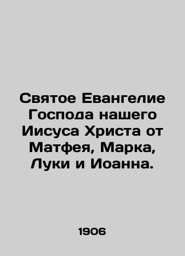 Svyatoe Evangelie Gospoda nashego Iisusa Khrista ot Matfeya, Marka, Luki i Ioanna./The Holy Gospel of our Lord Jesus Christ according to Matthew, Mark, Luke, and John. In Russian (ask us if in doubt). - landofmagazines.com