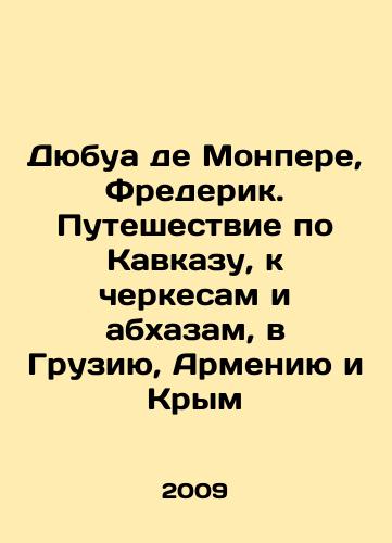Dyubua de Monpere, Frederik. Puteshestvie po Kavkazu, k cherkesam i abkhazam, v Gruziyu, Armeniyu i Krym/Dubois de Montperet, Frédéric. Journey through the Caucasus, to Circassians and Abkhazians, to Georgia, Armenia and Crimea In Russian (ask us if in doubt) - landofmagazines.com