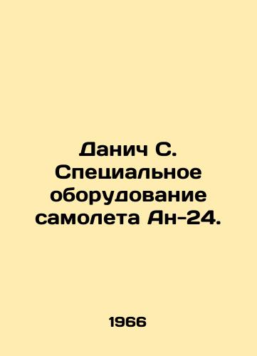 Danich S. Spetsialnoe oborudovanie samoleta An-24./Danich S. Special equipment for an AN-24 aircraft. In Russian (ask us if in doubt) - landofmagazines.com