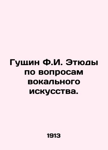 Gushchin F.I. Etyudy po voprosam vokalnogo iskusstva./Guschin F.I. Studies on the Issues of Vocal Art. In Russian (ask us if in doubt) - landofmagazines.com