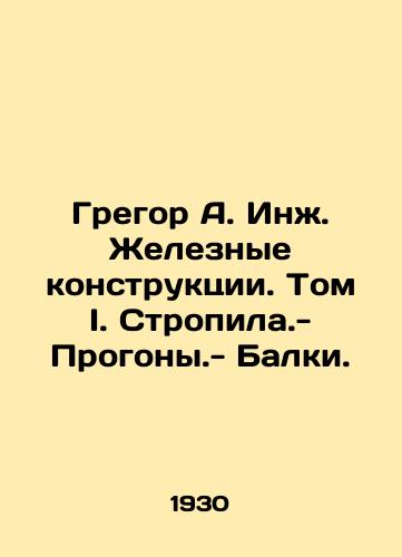 Gregor A. Inzh. Zheleznye konstruktsii. Tom I. Stropila.-Progony.- Balki./Gregor A. Ing. Iron Structures. Volume I. Stropes In Russian (ask us if in doubt) - landofmagazines.com