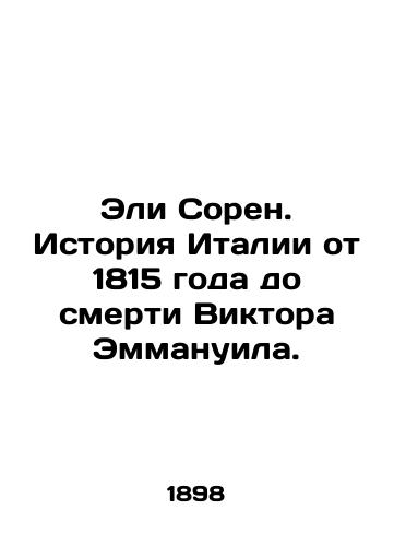 Eli Soren. Istoriya Italii ot 1815 goda do smerti Viktora Emmanuila./Elie Soren: The History of Italy from 1815 to the Death of Victor Emmanuel. In Russian (ask us if in doubt). - landofmagazines.com