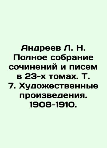 Andreev L. N. Polnoe sobranie sochineniy i pisem v 23-kh tomakh. T. 7. Khudozhestvennye proizvedeniya. 1908-1910./Andreev L. N. Complete collection of essays and letters in 23 volumes. Vol. 7. Art Works. 1908-1910. In Russian (ask us if in doubt) - landofmagazines.com