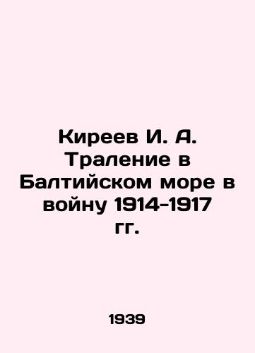 Kireev I. A. Tralenie v Baltiyskom more v voynu 1914-1917 gg./Kireev I. A. Trailing in the Baltic Sea in the War of 1914-1917 In Russian (ask us if in doubt). - landofmagazines.com