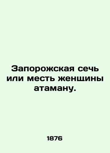 Zaporozhskaya sech ili mest zhenshchiny atamanu./The Zaporozhye section or revenge of a woman to an ataman. In Russian (ask us if in doubt). - landofmagazines.com