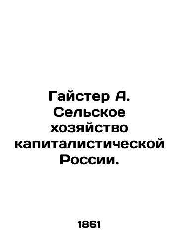 Gayster A. Selskoe khozyaystvo kapitalisticheskoy Rossii./Gaister A. Agriculture in capitalist Russia. In Russian (ask us if in doubt). - landofmagazines.com