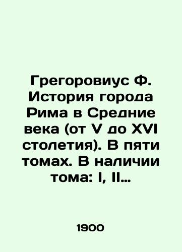 Gregorovius F. Istoriya goroda Rima v Srednie veka (ot V do XVI stoletiya). V pyati tomakh. V nalichii toma: I, II i III, v odnom pereplete./Gregorovius F. History of the City of Rome in the Middle Ages (from the fifth to the sixteenth centuries). In five volumes In Russian (ask us if in doubt). - landofmagazines.com