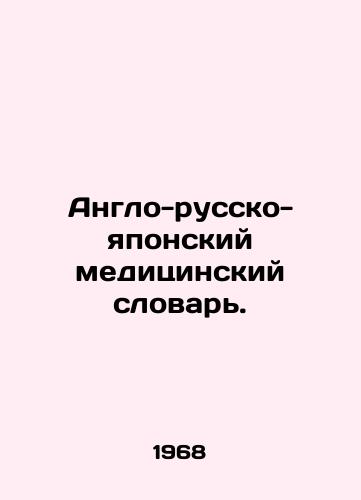 Anglo-russko-yaponskiy meditsinskiy slovar./Anglo-Russian-Japanese Medical Dictionary. In Russian (ask us if in doubt) - landofmagazines.com