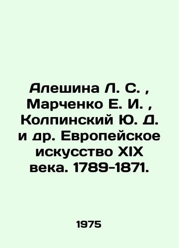 Aleshina L. S.,  Marchenko E. I.,  Kolpinskiy Yu. D. i dr. Evropeyskoe iskusstvo XIX veka. 1789-1871./Aleshina L. S.,  Marchenko E. I.,  Kolpinsky Yu. D. et al. European Art of the 19th Century. 1789-1871. In Russian (ask us if in doubt). - landofmagazines.com