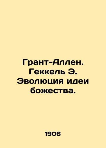 Grant-Allen. Gekkel E. Evolyutsiya idei bozhestva./Grant-Allen. Heckel E. The Evolution of the Idea of Deity. - landofmagazines.com