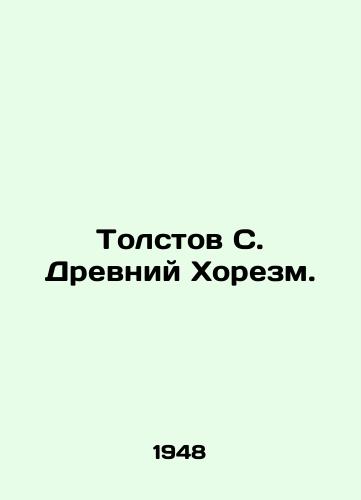 Tolstov S. Drevniy Khorezm./Tolstov S. Ancient Khorezm. In Russian (ask us if in doubt). - landofmagazines.com