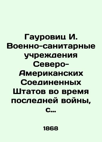Gaurovits I. Voenno-sanitarnye uchrezhdeniya Severo-Amerikanskikh Soedinennykh Shtatov vo vremya posledney voyny, s opisaniem strany i naseleniya./Haurowitz I. The military health facilities of the United States during the last war, describing the country and the population. In Russian (ask us if in doubt) - landofmagazines.com