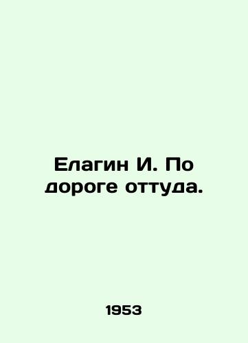 Elagin I. Po doroge ottuda./Elagin I. On the way from there. In Russian (ask us if in doubt) - landofmagazines.com