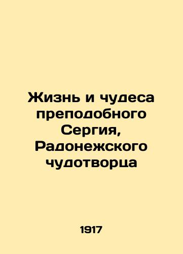 Zhizn i chudesa prepodobnogo Sergiya, Radonezhskogo chudotvortsa/The Life and Miracles of St. Sergius, the Miracle Worker of Radonezh In Russian (ask us if in doubt) - landofmagazines.com