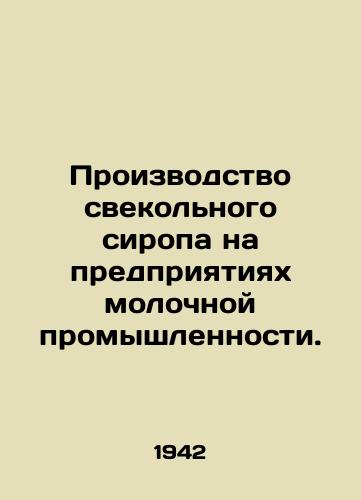 Proizvodstvo svekolnogo siropa na predpriyatiyakh molochnoy promyshlennosti./Beet syrup production in the dairy industry. In Russian (ask us if in doubt). - landofmagazines.com