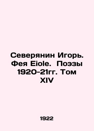 Severyanin Igor. Feya Eiole. Poezy 1920-21gg. Tom XIV/The Northerner Igor. The Eiole Fairy. Poetry 1920-21. Volume XIV In Russian (ask us if in doubt). - landofmagazines.com