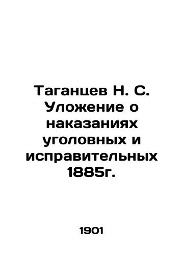 Tagantsev N. S. Ulozhenie o nakazaniyakh ugolovnykh i ispravitelnykh 1885g./N. S. Tagantsev Regulations on Criminal and Correctional Punishments of 1885. In Russian (ask us if in doubt). - landofmagazines.com