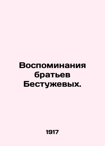 Vospominaniya bratev Bestuzhevykh./Memories of the Bestuzhev Brothers. In Russian (ask us if in doubt). - landofmagazines.com