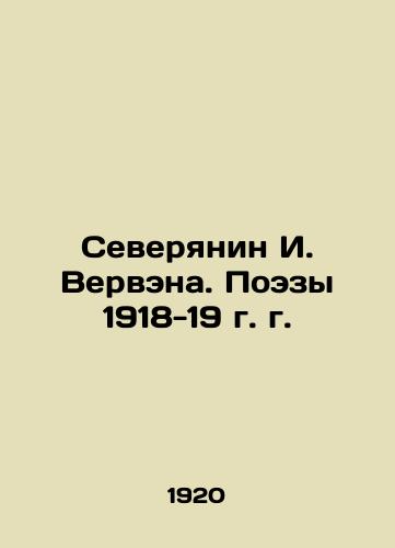 Severyanin I. Vervena. Poezy 1918-19 g. g./I. Vervans Northerner. Poetry of 1918-19. In Russian (ask us if in doubt). - landofmagazines.com