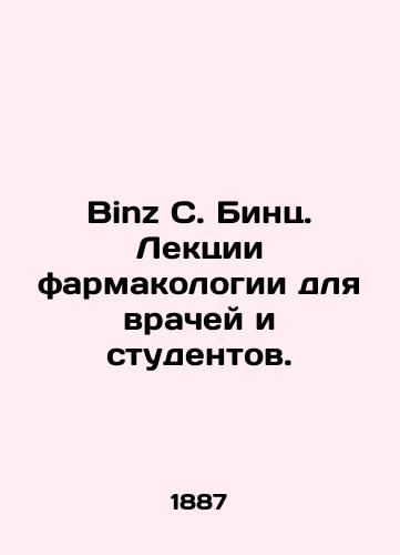 Binz C. Bints. Lektsii farmakologii dlya vrachey i studentov./Binz C. Binz. Pharmacology lectures for doctors and students. In Russian (ask us if in doubt) - landofmagazines.com