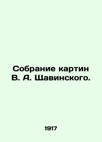 Sobranie kartin V. A. Shchavinskogo./Collection of paintings by V.A. Chavinsky. In Russian (ask us if in doubt). - landofmagazines.com