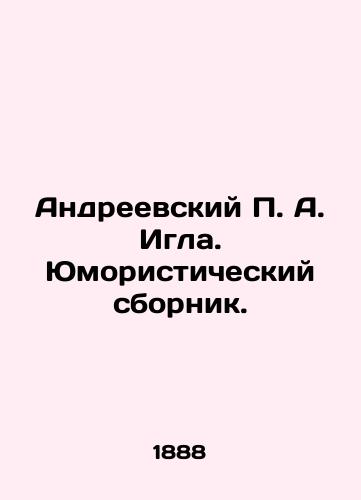 Andreevskiy P. A. Igla. Yumoristicheskiy sbornik./Andreevsky P. A. Igla. Humorous collection. In Russian (ask us if in doubt). - landofmagazines.com