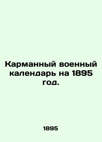 Karmannyy voennyy kalendar na 1895 god./Pocket Military Calendar for 1895. In Russian (ask us if in doubt). - landofmagazines.com