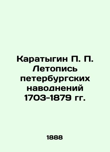 Karatygin P. P. Letopis peterburgskikh navodneniy 1703-1879 gg./P. P. Karatygin Chronicle of the St. Petersburg Floods of 1703-1879 In Russian (ask us if in doubt). - landofmagazines.com