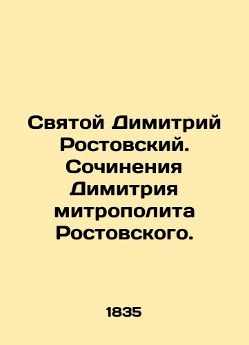 Svyatoy Dimitriy Rostovskiy. Sochineniya Dimitriya mitropolita Rostovskogo./Saint Dimitri Rostov. Works by Dimitri Metropolitan of Rostov. In Russian (ask us if in doubt). - landofmagazines.com