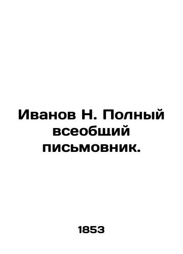 Ivanov N. Polnyy vseobshchiy pismovnik./Ivanov N. Complete universal letter writer. In Russian (ask us if in doubt). - landofmagazines.com