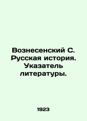 Voznesenskiy S. Russkaya istoriya. Ukazatel literatury./Voznesensky S. Russian history. Index to literature. In Russian (ask us if in doubt) - landofmagazines.com