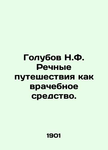 Golubov N.F. Rechnye puteshestviya kak vrachebnoe sredstvo./Golubov N.F. River travel as a medical aid. - landofmagazines.com