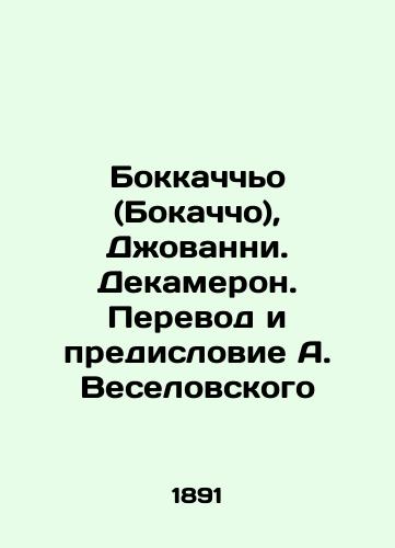 Bokkachcho (Bokachcho), Dzhovanni. Dekameron. Perevod i predislovie A. Veselovskogo/Boccaccio, Giovanni. Decameron. Translation and foreword by A. Veselovsky In Russian (ask us if in doubt). - landofmagazines.com