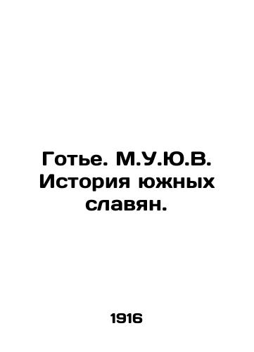 Gote. M.U.Yu.V. Istoriya yuzhnykh slavyan./Gaultier. M.U.Y.V. History of Southern Slavs. In Russian (ask us if in doubt) - landofmagazines.com