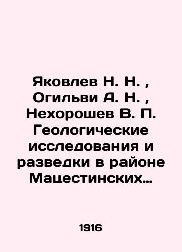 Yakovlev N. N., Ogilvi A. N., Nekhoroshev V. P. Geologicheskie issledovaniya i razvedki v rayone Matsestinskikh mineralnykh vod na Kavkazskoy Rivere./Yakovlev N. N., Ogilvie A. N., Nekhoroshev V. P. Geological research and exploration in the area of Macestinskie mineral waters on the Caucasus Riviera. In Russian (ask us if in doubt). - landofmagazines.com