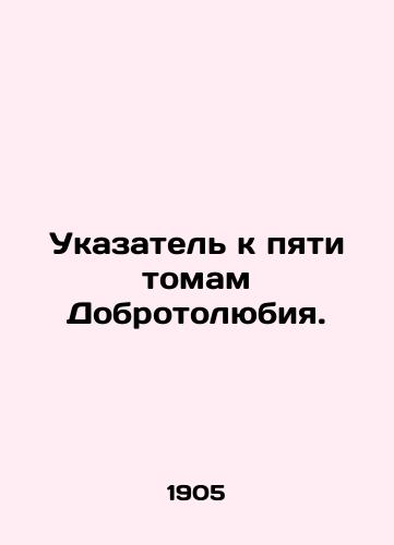Ukazatel k pyati tomam Dobrotolyubiya./Index to the Five Volumes of Kindness. In Russian (ask us if in doubt). - landofmagazines.com