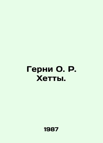 Gerni O. R. Khetty./Gurney O. R. Hetty. - landofmagazines.com