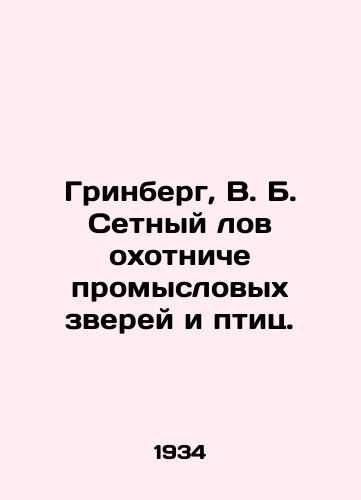 Grinberg, V. B. Setnyy lov okhotniche promyslovykh zverey i ptits./Greenberg, V. B. Setny fishing more than commercial animals and birds. In Russian (ask us if in doubt). - landofmagazines.com