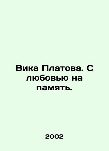 Vika Platova. S lyubovyu na pamyat./Vika Platova. With love for memory. In Russian (ask us if in doubt) - landofmagazines.com