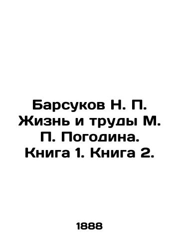 Barsukov N. P. Zhizn i trudy M. P. Pogodina. Kniga 1. Kniga 2./Badsukov N. P. Life and Works of M. P. Pogodin. Book 1. Book 2. In Russian (ask us if in doubt). - landofmagazines.com
