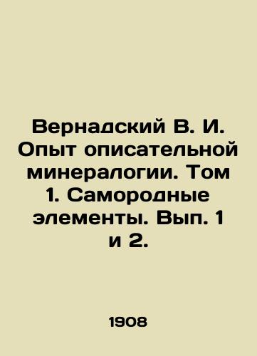 Vernadskiy V. I. Opyt opisatelnoy mineralogii. Tom 1. Samorodnye elementy. Vyp. 1 i 2./Vernadsky V. I. Experience of descriptive mineralogy. Volume 1. Natural elements. Volume 1 and 2. In Russian (ask us if in doubt). - landofmagazines.com