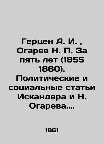 Gertsen A. I. , Ogarev N. P. Za pyat let (1855 1860). Politicheskie i sotsialnye stati Iskandera i N. Ogareva. Chast vtoraya: N. Ogarev./Herzen A. I., Ogaryov N. P. For five years (1855 1860). Political and social articles by Iskander and N. Ogaryov. Part two: N. Ogaryov. In Russian (ask us if in doubt). - landofmagazines.com