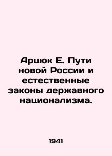 Artsyuk E. Puti novoy Rossii i estestvennye zakony derzhavnogo natsionalizma./Artsyuk E. The Ways of New Russia and the Natural Laws of Powerful Nationalism. In Russian (ask us if in doubt). - landofmagazines.com