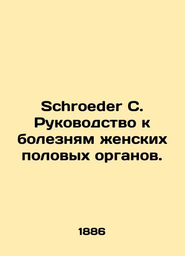 Schroeder C. Rukovodstvo k boleznyam zhenskikh polovykh organov./Schroeder C. Guide to Female Genital Diseases. In Russian (ask us if in doubt). - landofmagazines.com