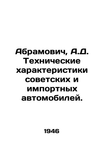 Abramovich, A.D. Tekhnicheskie kharakteristiki sovetskikh i importnykh avtomobiley./Abramovich, A.D. Technical characteristics of Soviet and imported cars. In Russian (ask us if in doubt) - landofmagazines.com