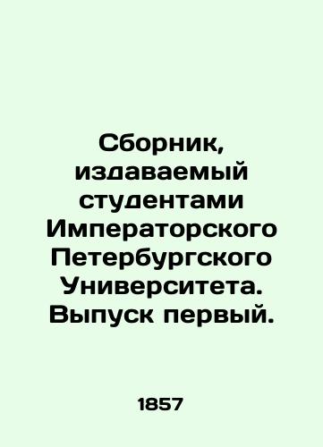 Sbornik, izdavaemyy studentami Imperatorskogo Peterburgskogo Universiteta. Vypusk pervyy./A collection published by the students of Imperial St. Petersburg University. Issue one. In Russian (ask us if in doubt). - landofmagazines.com