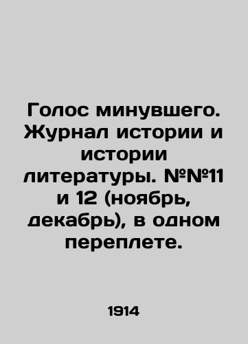 Golos minuvshego. Zhurnal istorii i istorii literatury. ##11 i 12 (noyabr, dekabr), v odnom pereplete./The voice of the past. Journal of the History and History of Literature. # # 11 and 12 (November, December), in one cover. - landofmagazines.com