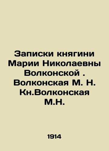 Zapiski knyagini Marii Nikolaevny Volkonskoy. Volkonskaya M. N. Kn.Volkonskaya M.N./Notes by Princess Maria Nikolaevna Volkonskaya. Volkonskaya M.N. Kn.Volkonskaya M.N. In Russian (ask us if in doubt) - landofmagazines.com