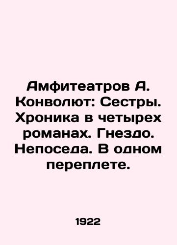 Amfiteatrov A. Konvolyut: Sestry. Khronika v chetyrekh romanakh. Gnezdo. Neposeda. V odnom pereplete./A. Convolutes Amphitheatres: Sisters. Chronicle in four novels. Nest. Unreason. In one cover. In Russian (ask us if in doubt). - landofmagazines.com