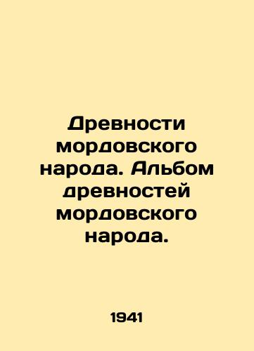 Drevnosti mordovskogo naroda. Albom drevnostey mordovskogo naroda./Ancients of the Mordovian people. An album of antiquities of the Mordovian people. In Russian (ask us if in doubt). - landofmagazines.com